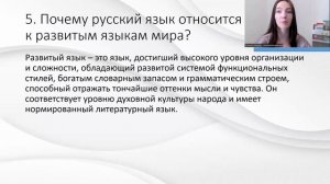 ОБЩИЕ СВЕДЕНИЯ О ЯЗЫКЕ (целиком) Русский язык 6 класс по курсу Т.А. Ладыженская, Т.М.Баранова