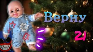 "Верну 21" ОФФИЦИАЛЬНЫЙ ФИЛЬМ КАНАЛА ПуПсЯр.