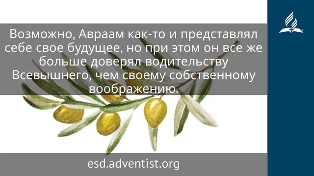 12 июля 2025. Мечта Авраама (2) смотреть онлайн