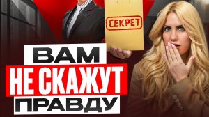 Что юрист скроет от вас?