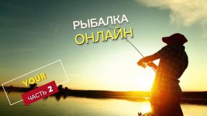 Рыбалка на лодке