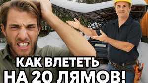 Ошибка могла обойтись в 20+ МИЛЛИОНОВ рублей. Рассказываем как избежать таких последствий.
