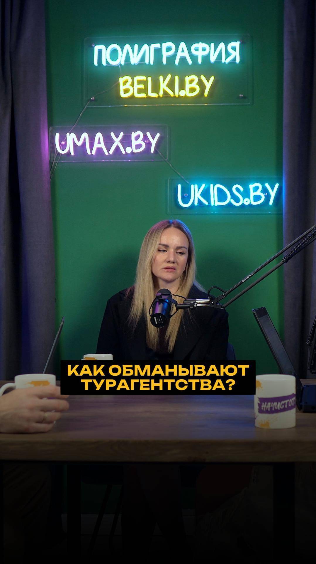 Как обманывают турагентства?
