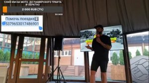 ПРЯМОЙ ЭФИР. Рассказ про мой велотур на крайний север. КАНТ