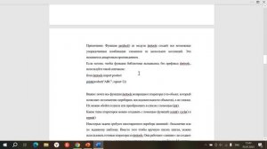Модуль 4 тема 1.1 прод. офф. Шаваева