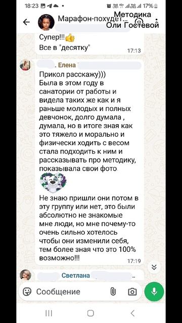 Марафон, чат ♡ Похудеть.
Марафон. Меню.