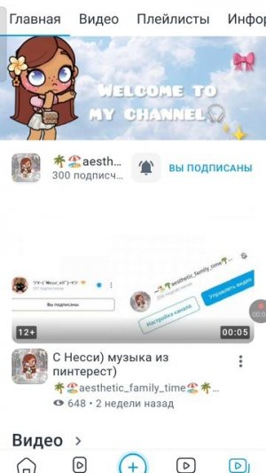 Подпишитесь на этот канал пожалуйста! Автор заметь!