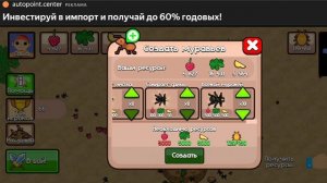 Играю в колонию муравьёв