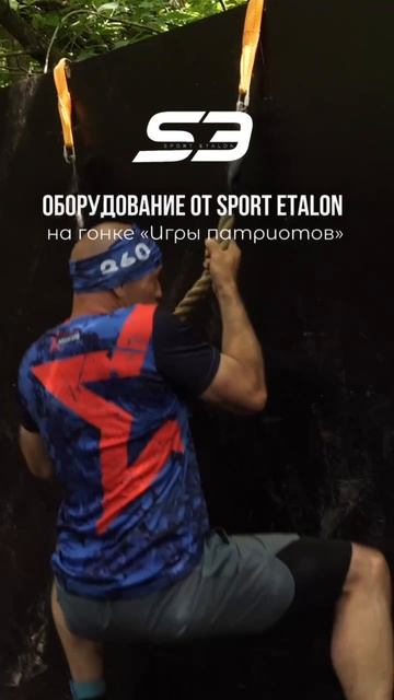 Оборудование от Спорт эталон на гонке Игры патриотов