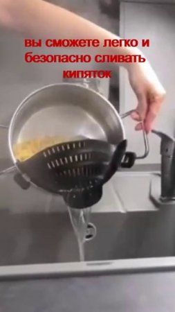 С такой крышкой для слива воды из кастрюли