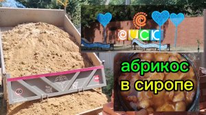 Ейск ! Купеческий дом у залива, завезли песок, абрикосы в сиропе и многое другое !