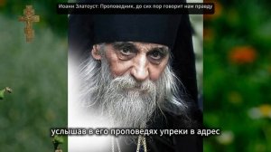 Иоанн Златоуст_ Проповедник, до сих пор говорит нам правду