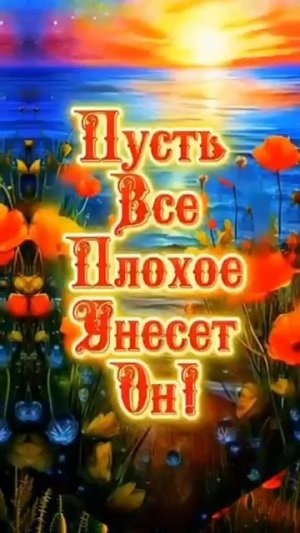 Хорошего вечера. Музыкальная открытка пожелание.