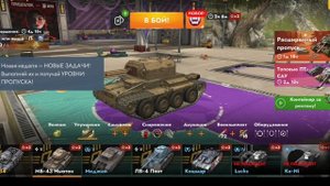 wot блиц.