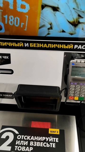 Что не так с этой кассой самообслуживания? Гипермаркет ГИППО.