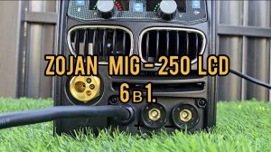 Сварочный аппарат Zojan Mig - 250 Lcd 6 в 1. Какой сварочный аппарат купить ?.