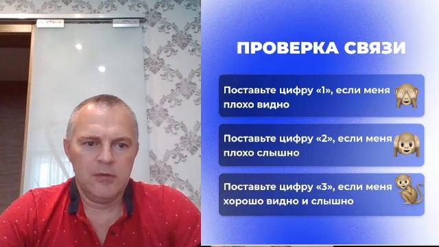 Тестовая трансляция / Вебинар техника