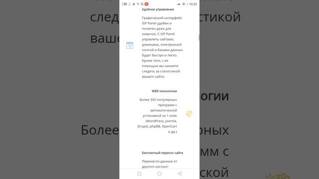 Безлимитный хостинг для сайта