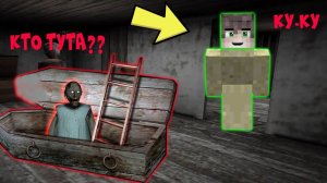 СТАЛ ПЕСКОМ И ЗАТРОЛИЛ БАБКУ ГРЕННИ В МАЙНКРАФТ НУБИК В MINECRAFT ТРОЛЛИНГ ЛОВУШКА GRANNY