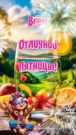 Доброе утро