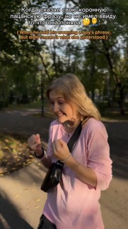 Подловила получается
