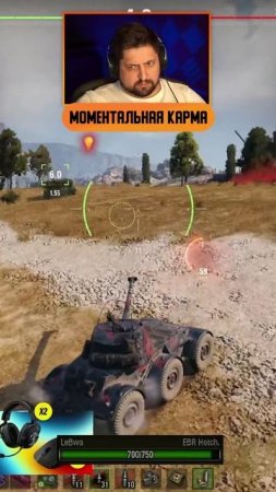 МОМЕНТАЛЬНАЯ КАРМА ДЛЯ ЛЕВШИ В РАНДОМЕ #левша #LeBwa #танки #мир_танков
