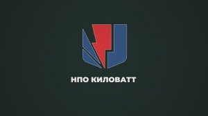 Станции РЭБ НПО Киловатт стали еще мощнее