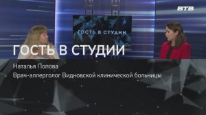ГОСТЬ В СТУДИИ