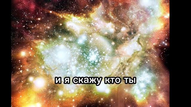 Всё что я вижу в Вас - это моё всё что Вы видите во мне -Ваше! регрессивныйгипноз
