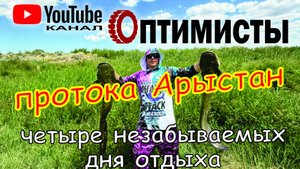 Четыре дня с ночёвкой на природе.  Много сомов. Рыбалка удалась.ьм
