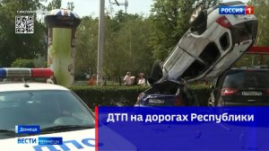 ДТП на дорогах Республики