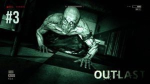 Outlast - Канализация | 3