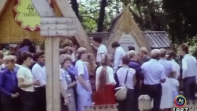 1987 год. Тюмень. Летний день