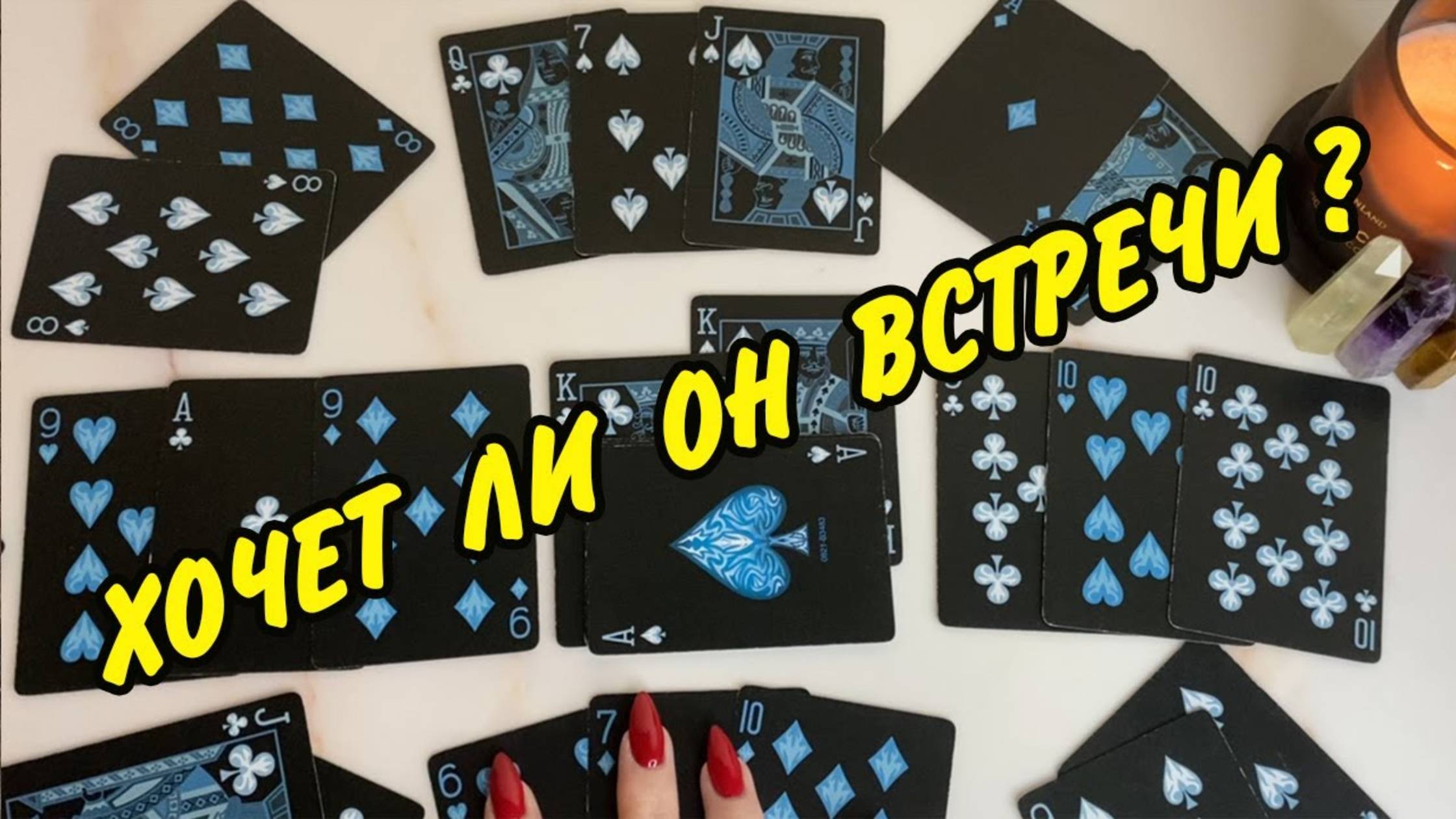 ❤️ БУДЕТ ЛИ ВСТРЕЧА после долгой разлуки? ❤️ Расклад таро онлайн
