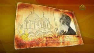 Простые истории. Архитектор Карл Маевский