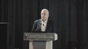 XI Международный конгресс «Санаторно-курортное лечение» | 29-30 мая 2025 в Москве