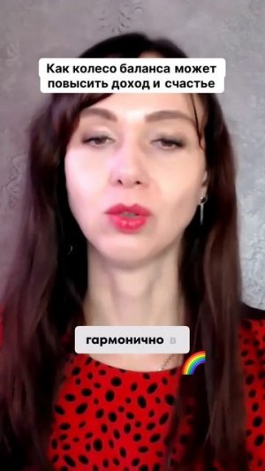 Как колесо баланса может повысить доход и счастье #маркетинг #повышениепродаж #повышениепродаж