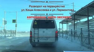 Разворот на ул Кеши Алексеева и ул Лермонтова город Якутск [get-save.com]