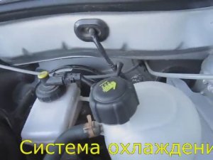 Система охлаждения автомобиля Рено Логан: Устройство, Принцип Работы, Обслуживание | Что Проверить?