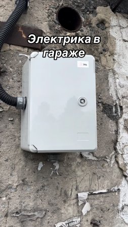 Электрика в гараже
