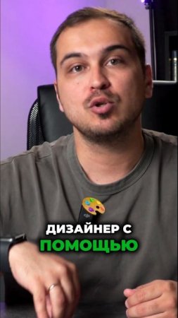 Как нейросети уволили 6 дизайнеров за один день