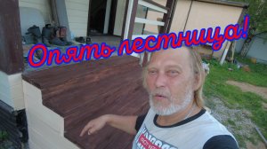 Покрываю лестницу маслом! Новый опыт!