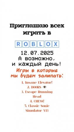 Играем в RŌBLOX! Мой ник: @sinister23432