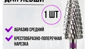 Снятие фрезой кукуруза фиолетовая насечка_6