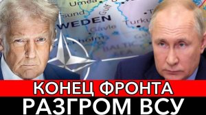 Битва за Украину! Путин попер против НАТО! Дульский сводка 16.07.2025