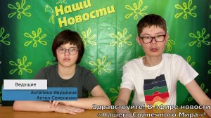 Репортаж 2025 лагерь 2 смена выпуск 5