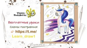как нарисовать