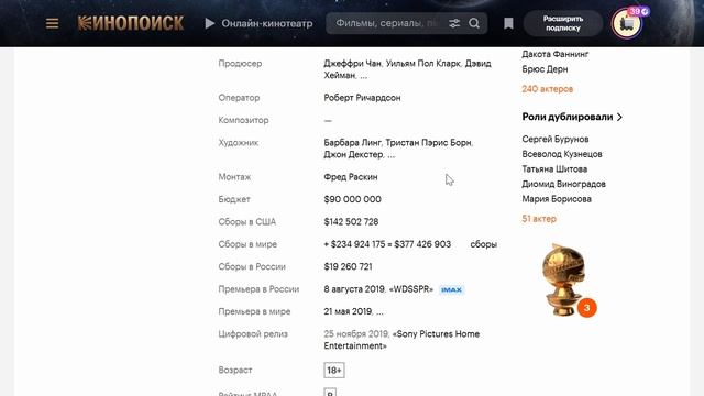 Однажды в Голливуде 2019 - Kinopoisk review