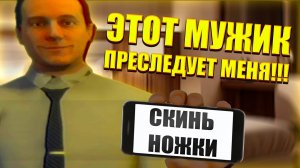 МЕНЯ ПРЕСЛЕДУЕТ СТАЛКЕР | ТРЕШ ОБЗОР ИГРЫ | Once Upon A Mind - A Little Too Friendly
