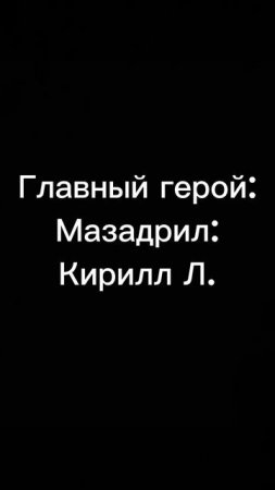трейлер 2 сезона мазадрила